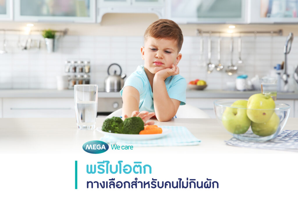 พรีไบโอติก Prebiotic