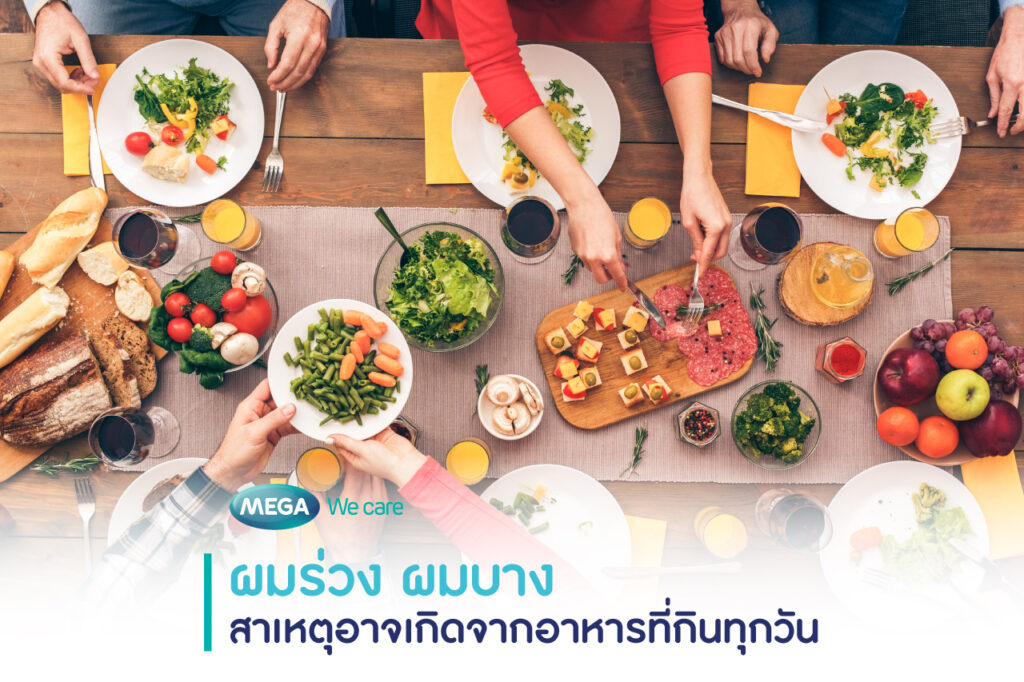 ผมร่วง ผมบาง สาเหตุ