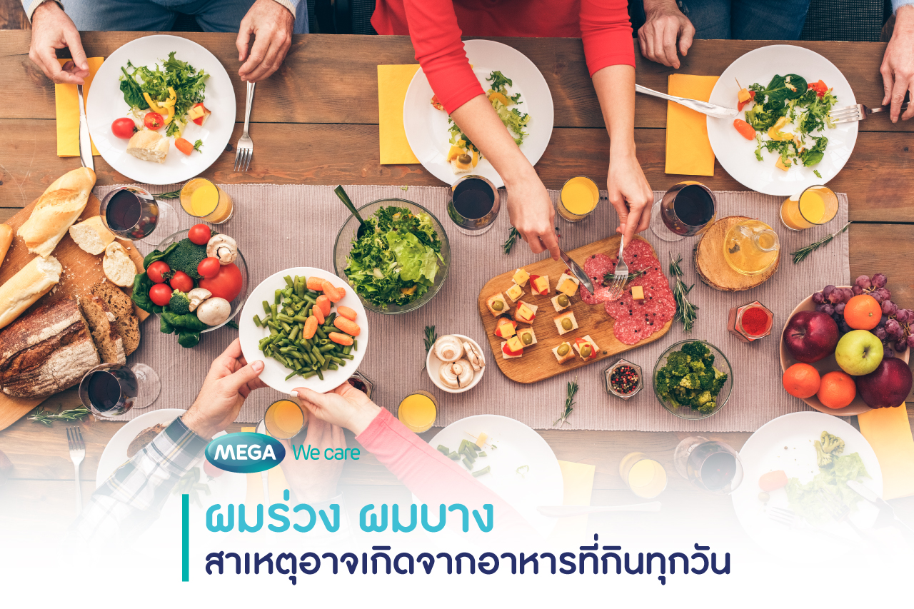 ผมร่วง ผมบาง สาเหตุ