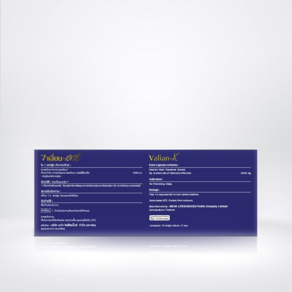 Valian-X - Mega We care