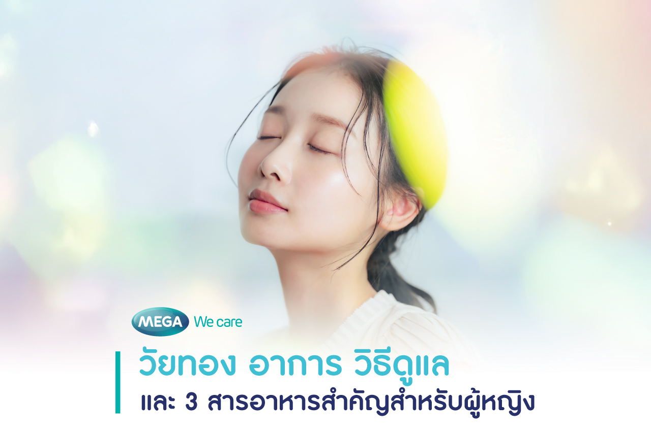 อาการ ผู้หญิง วัยทอง