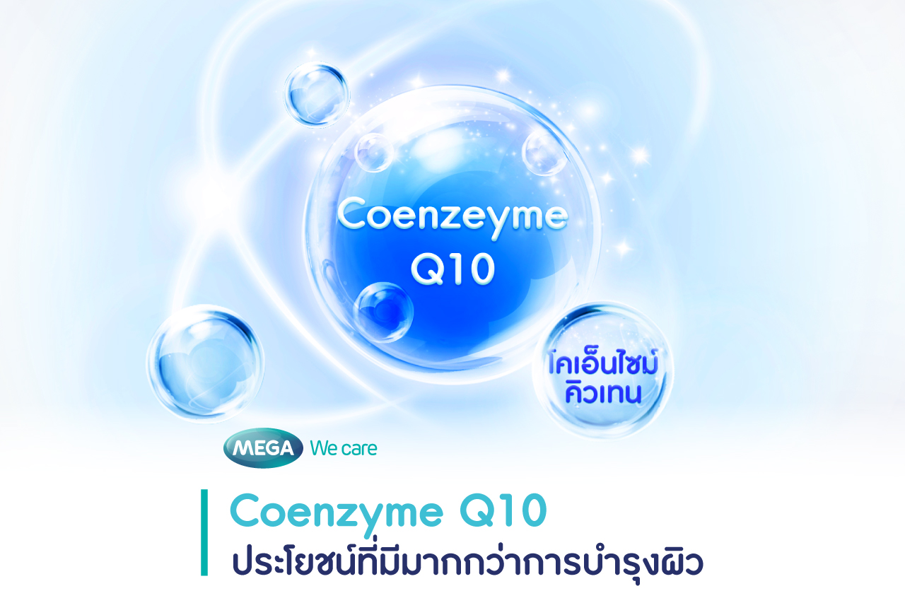 Coenzyme Q10