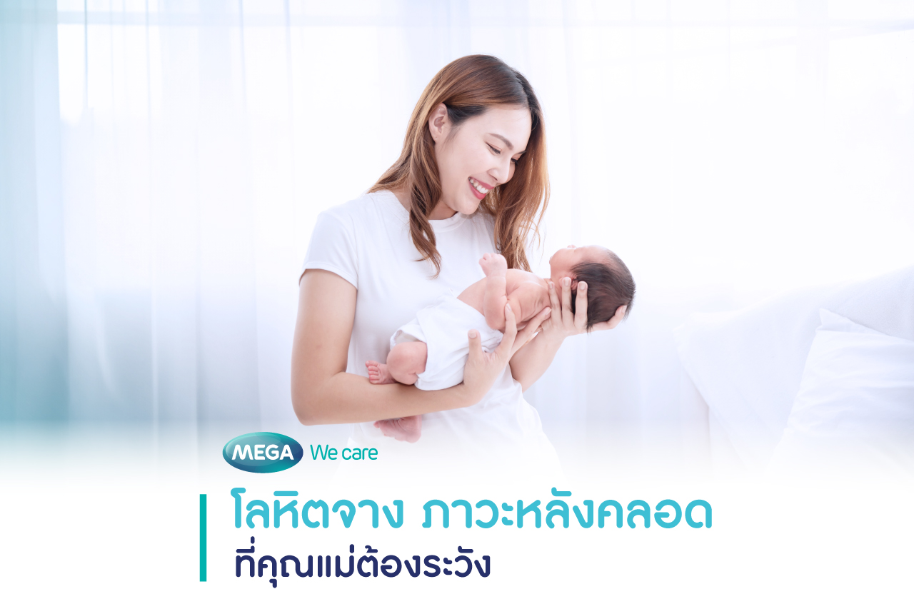 โลหิตจาง ผู้หญิงตั้งครรภ์และหลังคลอด