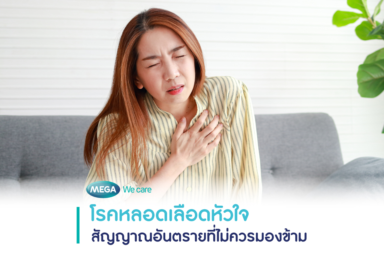 โรคหลอดเลือดหัวใจ อาการ