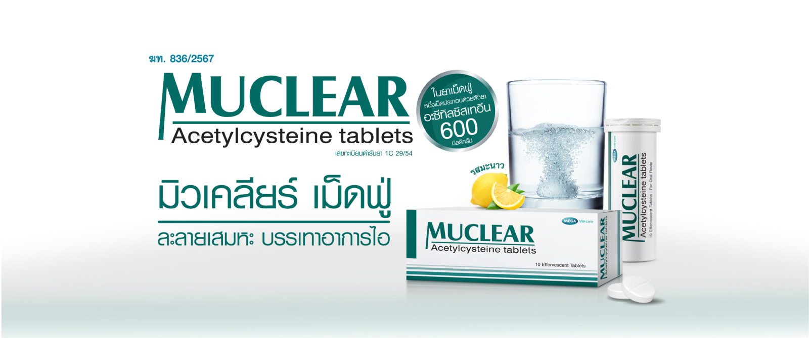 Muclear