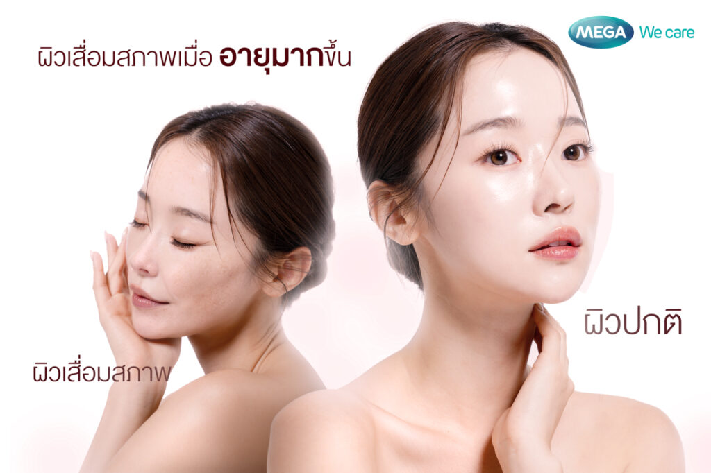 หน้าเด็ก กับผิวหน้าแก่ว่าวัย ต่างกันอย่างไร
