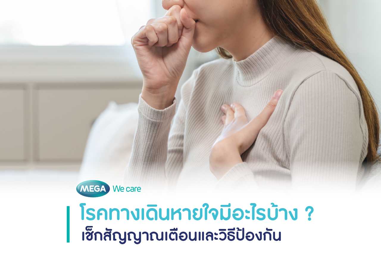 หญิงสาวมีอาการไอเรื้อรังจากการติดเชื้อระบบทางเดินหายใจ