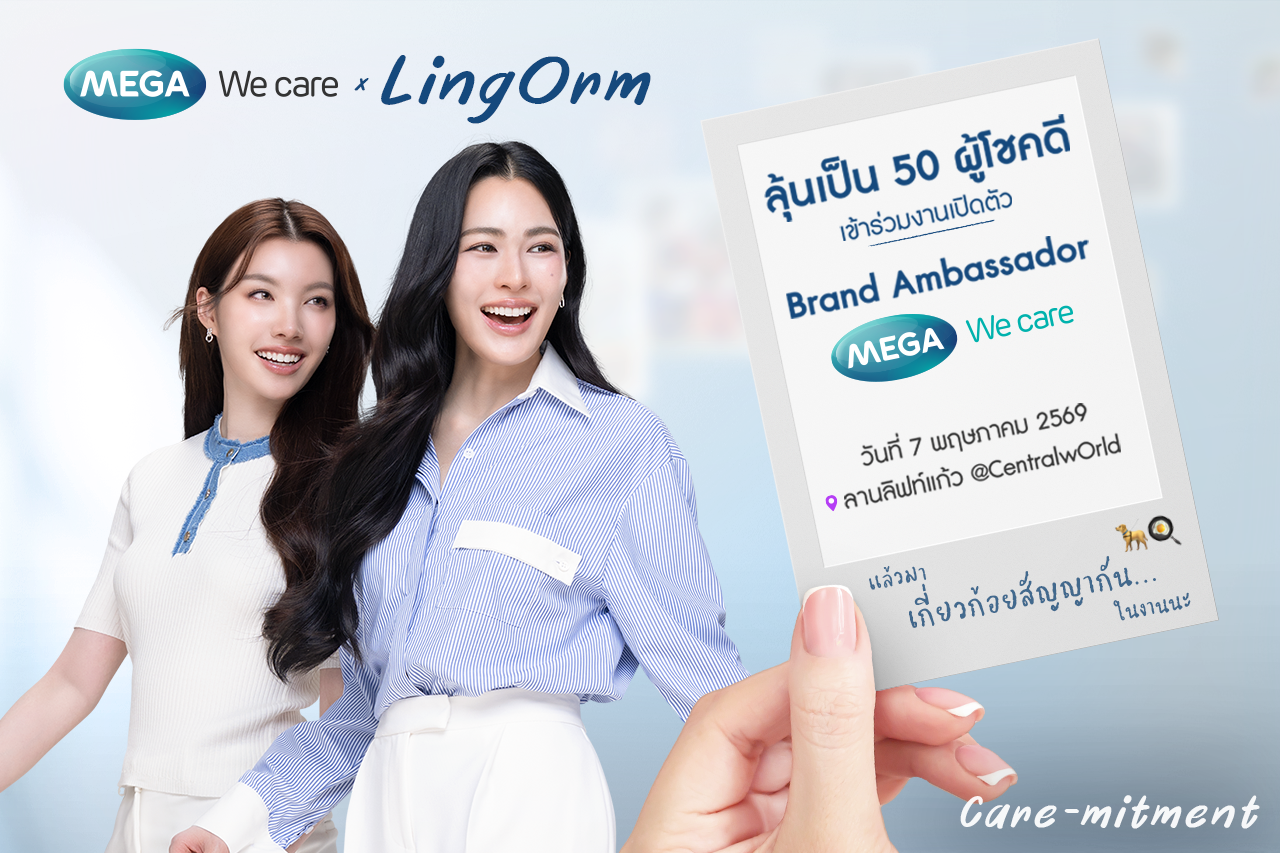 กิจกรรม Care-mitment X หลิงออม โดย Mega We care